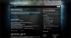 Desktop Screenshot of legrini.ru