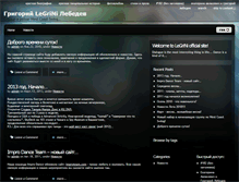 Tablet Screenshot of legrini.ru